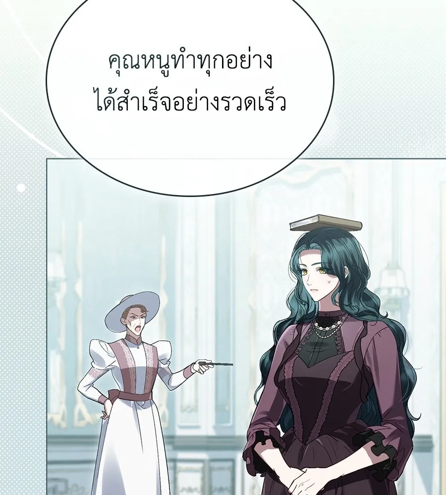 เล่ห์รักชนชั้นสูง ตอนที่ 8 รูปที่ 22