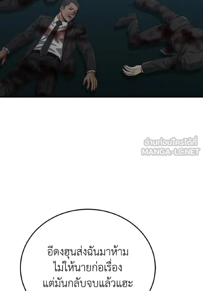 อัจฉริยะนอกคอก ตอนที่ 117 รูปที่ 48