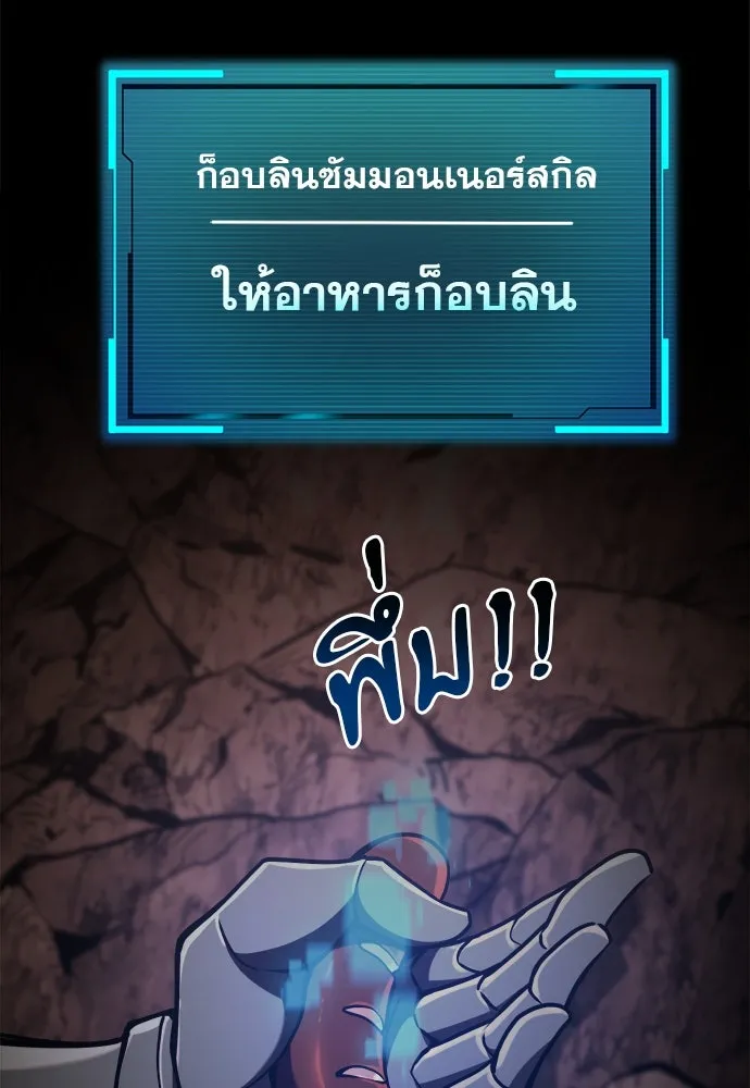 ก็อบลินเลเวล 999 ตอนที่ 24 รูปที่ 11