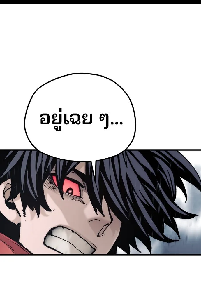 เส้นทางสู่เทพมาร ตอนที่ 125 รูปที่ 184