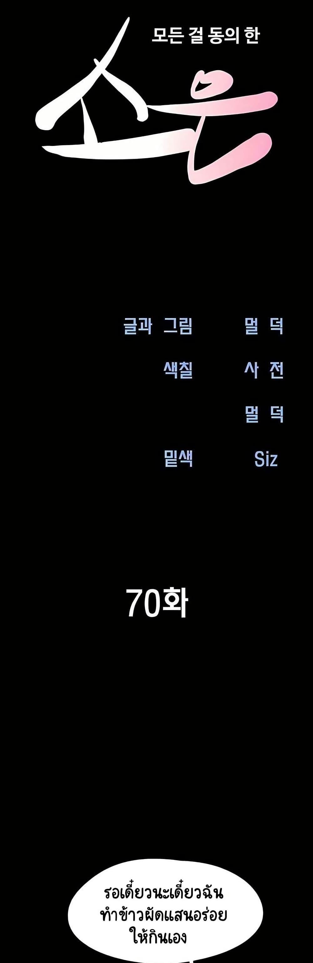 Doujin-Lc- อ่าน โดจิน มังฮวา เกาหลี ญี่ปุ่น จีน แปลไทย Soeun ตอนที่ 1 2 3 4 5 6 7 8 9 10 11 12 13 14 ฟรี ไม่มีโฆษณา อ่าน โดจิน Manhwa เกาหลี ญี่ปุ่น จีน เรามีครบ คัดมาให้เน้นๆ โดจิน 18+ รับประกันความฟินโดย  Doujin Lc