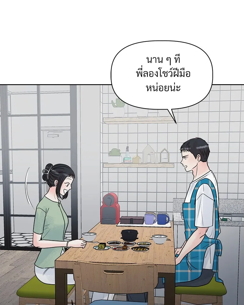 รักนี้ไม่ต้องมีเซนส์ ตอนที่ 6 รูปที่ 82