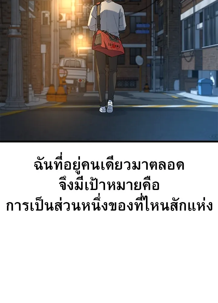 ราชาลานประลอง ตอนที่ 28 รูปที่ 131