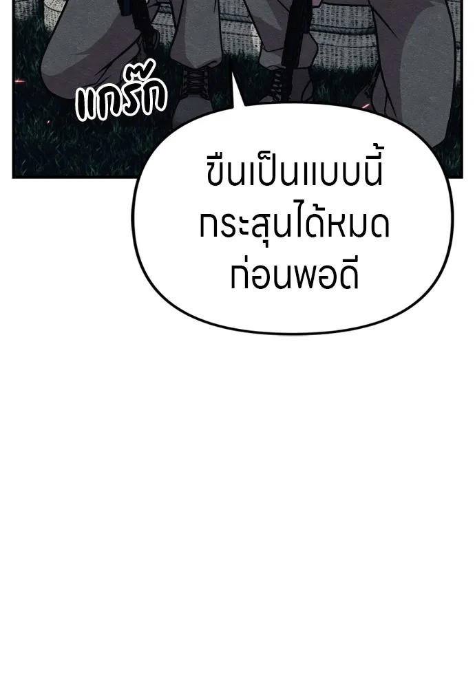 Zombie X Slasher ตอนที่ 35 รูปที่ 14