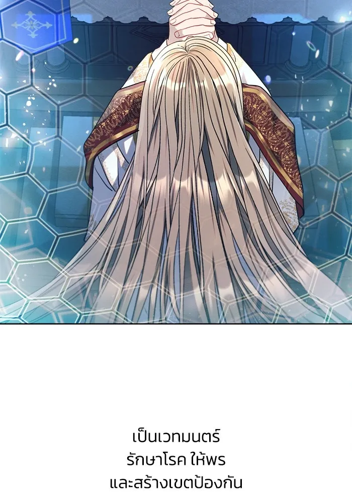 แอชสตาร์ต ตอนที่ 10 รูปที่ 58