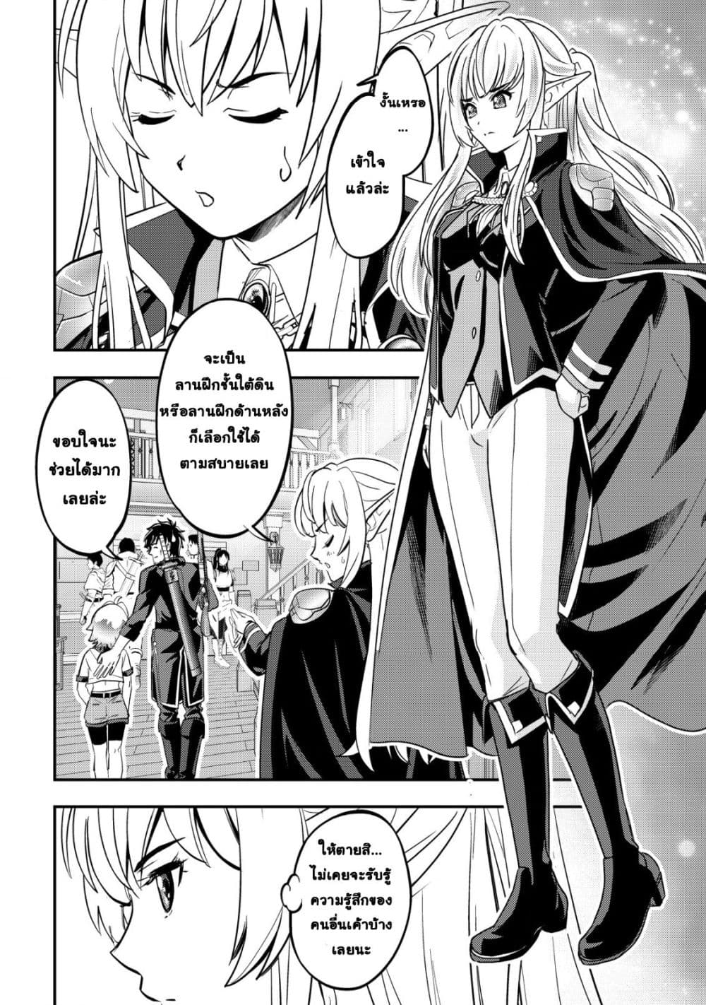 Manga-lc-com อ่านมังงะ อ่านการ์ตูน ออนไลน์ ฟรี Ikusei Jouzu na Boukensha, Youjo wo Hiroi, Second Life wo Ik ตอนที่ 1 2 3 4 5 6 7 8 9 10 11 12 13 14 ฟรี ไม่มีโฆษณา Manga-lc - อ่าน มังงะ อ่าน การ์ตูน ออนไลน์ อ่านมังงะ ฟรี