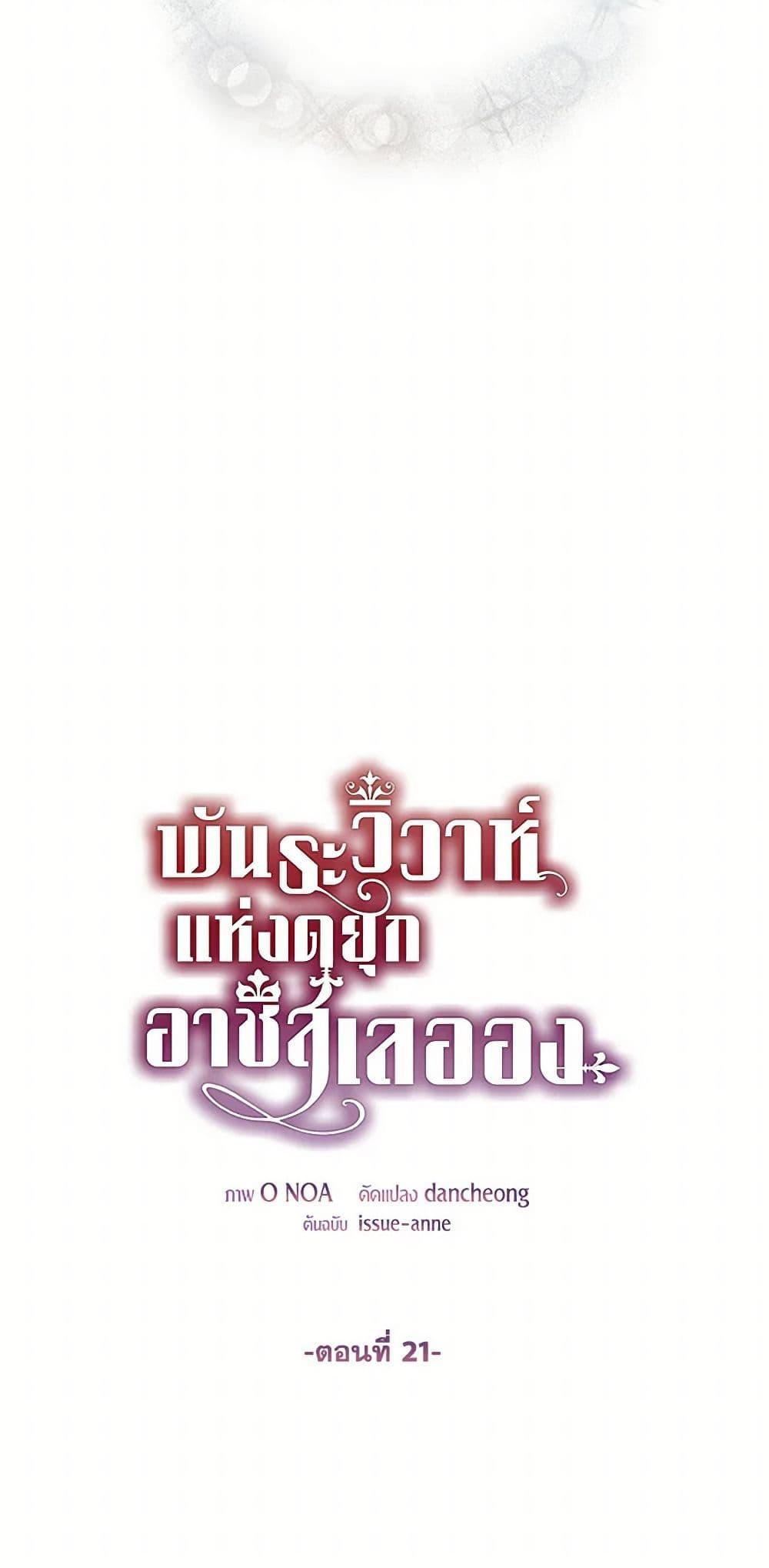 Manga-lc-com อ่านมังงะ อ่านการ์ตูน ออนไลน์ ฟรี The Duchess’s Contract Marriage ตอนที่ 1 2 3 4 5 6 7 8 9 10 11 12 13 14 ฟรี ไม่มีโฆษณา Manga-lc - อ่าน มังงะ อ่าน การ์ตูน ออนไลน์ อ่านมังงะ ฟรี