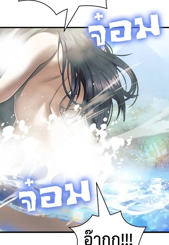 ยมราชลงทัณฑ์ ตอนที่ 51 รูปที่ 35