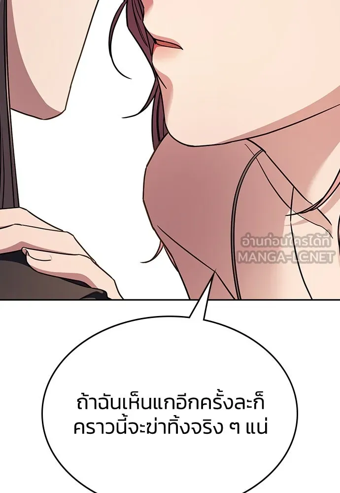 รักแล้วห้ามเลิก ตอนที่ 30 รูปที่ 39