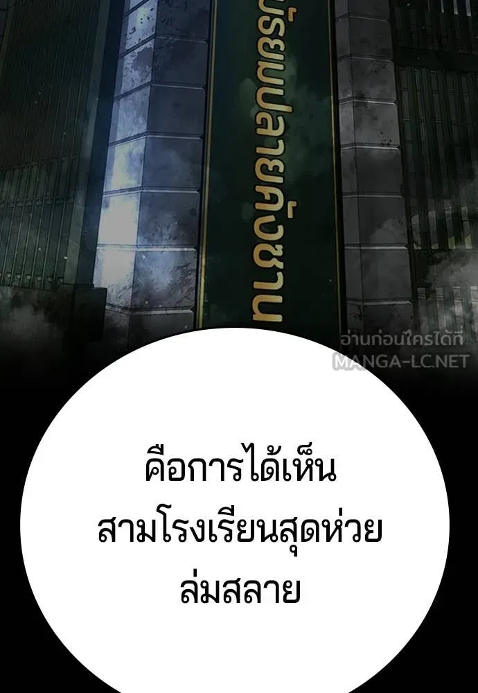 คูเซรา ตอนที่ 69 รูปที่ 20