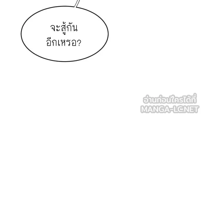 ยุคแห่งยอดมนุษย์ ตอนที่ 4 รูปที่ 27