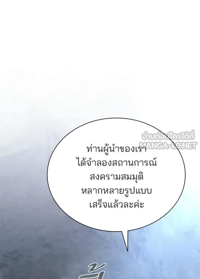 Villain to kill ตอนที่ 227 รูปที่ 143