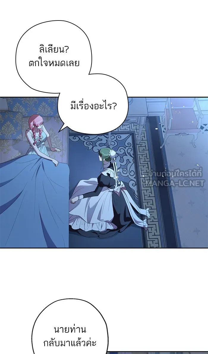 หวานใจสุดโหดโหมดเชื่อง ตอนที่ 35 รูปที่ 6