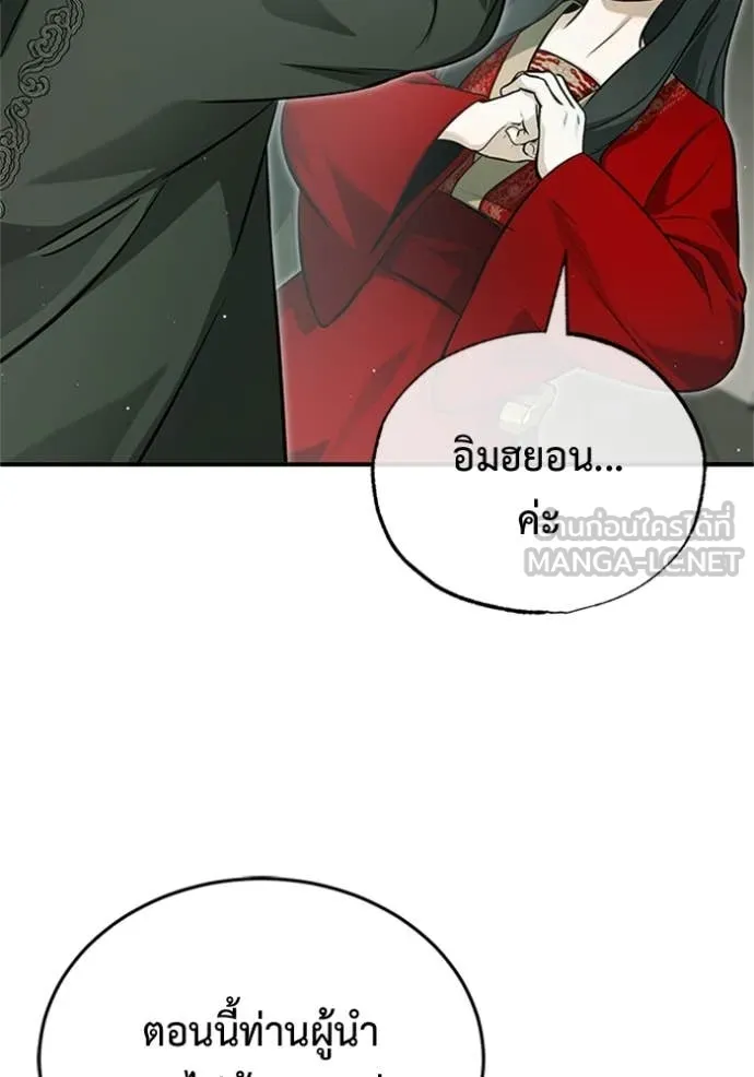 Regressor’s Life Aft ตอนที่ 71 รูปที่ 59