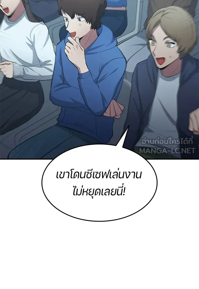 นักเตะแข้งสวรรค์ ตอนที่ 99 รูปที่ 69