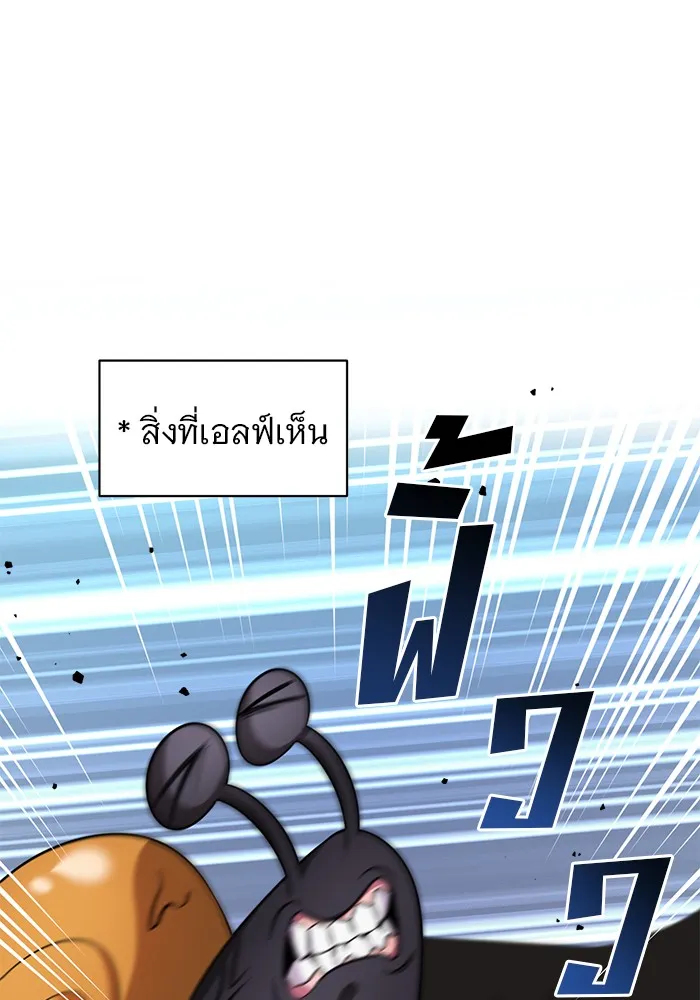 อะคาเดมีนี้เห็นทีจะเจ๊ง ตอนที่ 2 รูปที่ 32