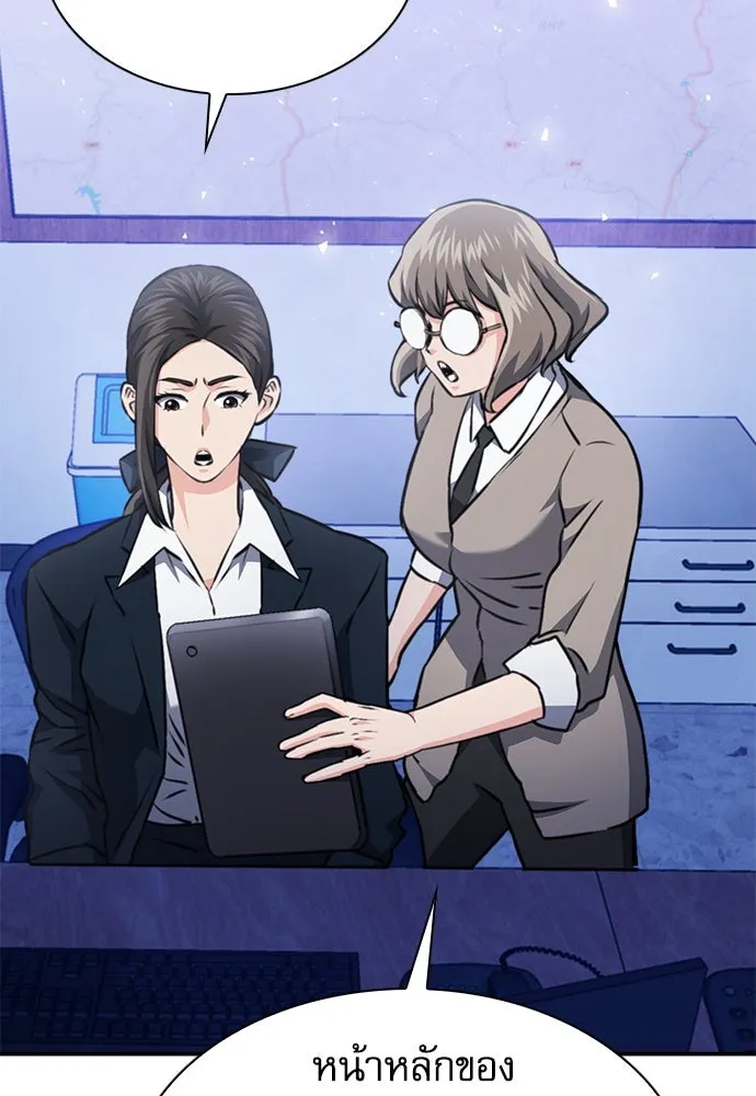 ดรูอิดแห่งสถานีโซล ตอนที่ 145 รูปที่ 58