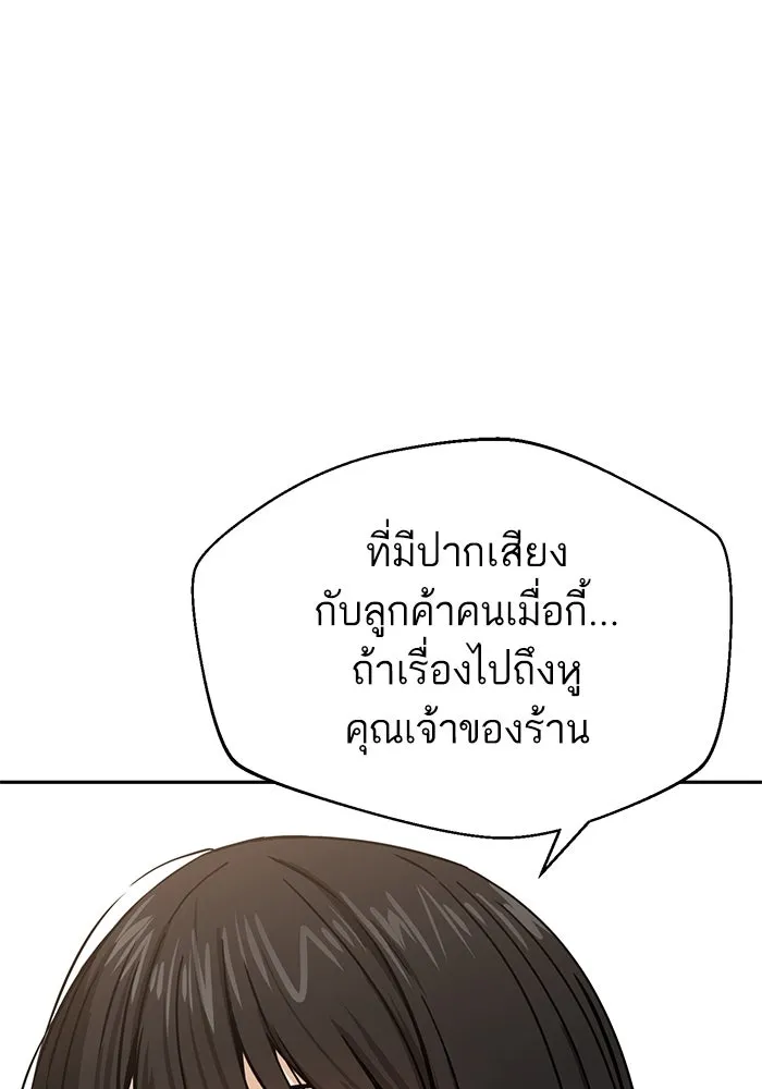 โชคชะตานำพารัก ตอนที่ 44 ผ่าน รูปที่ 34