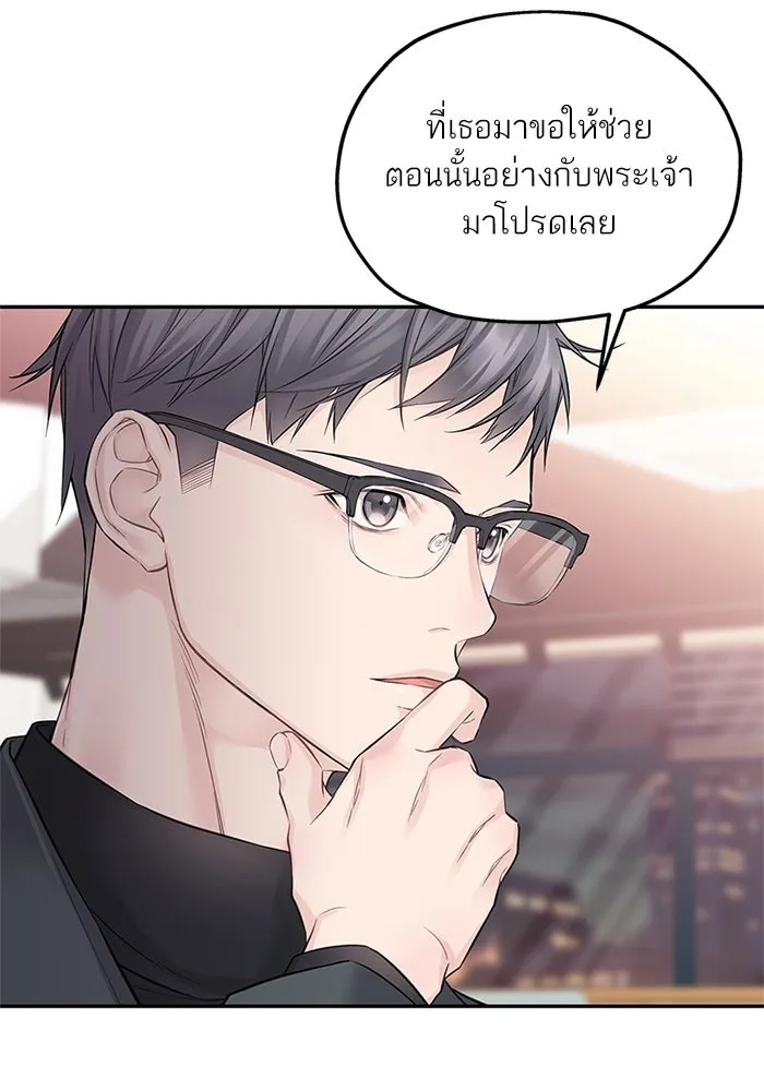 สลับรัก สลับชะตา ตอนที่ 24 รูปที่ 88