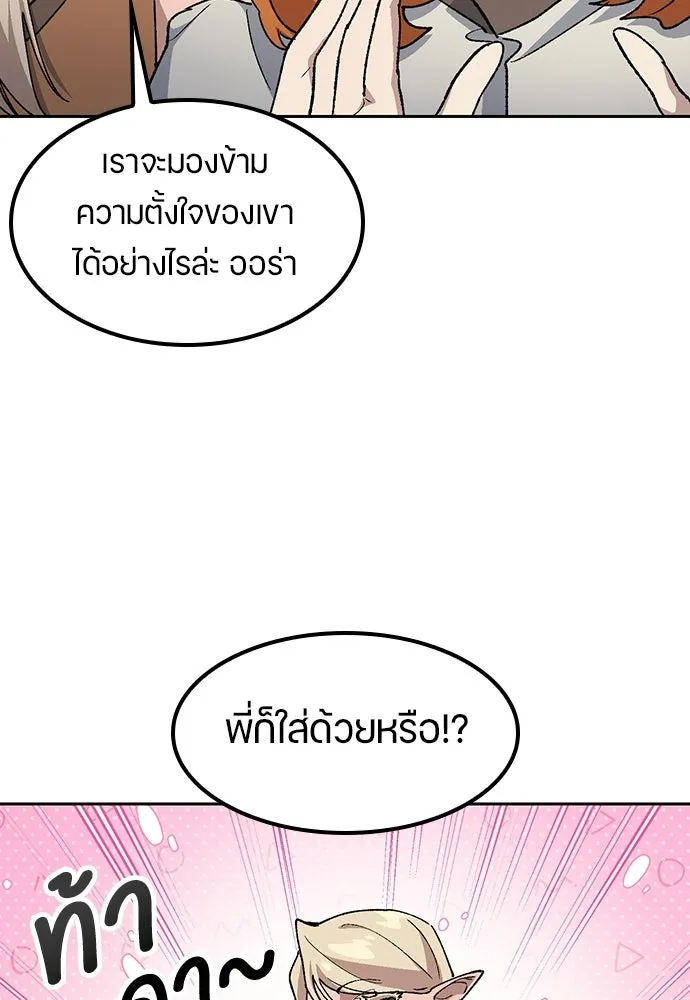 ตั้งแคมป์ฮีลใจในต่างโลก ตอนที่ 82 รูปที่ 14