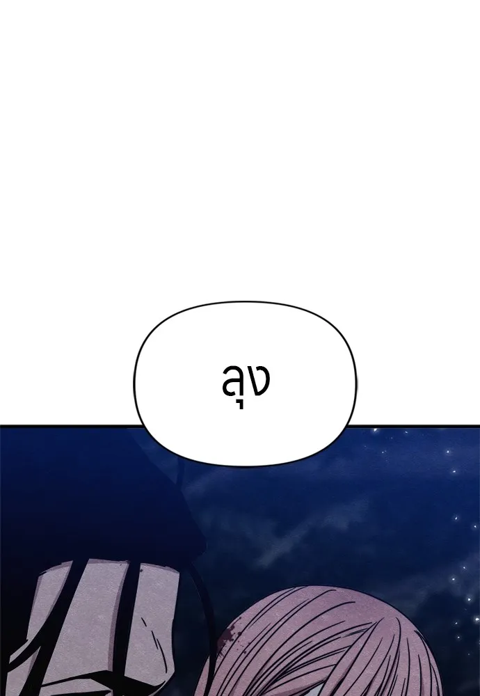 Zombie X Slasher ตอนที่ 41 รูปที่ 10