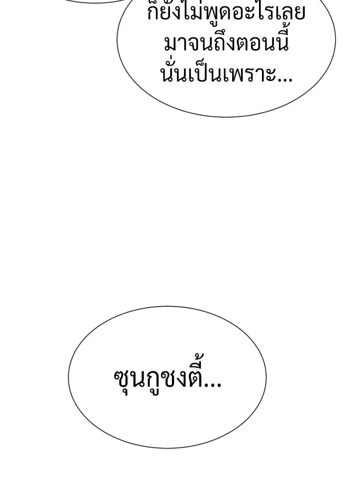 นักฆ่าย้อนวัย ตอนที่ 65 รูปที่ 218