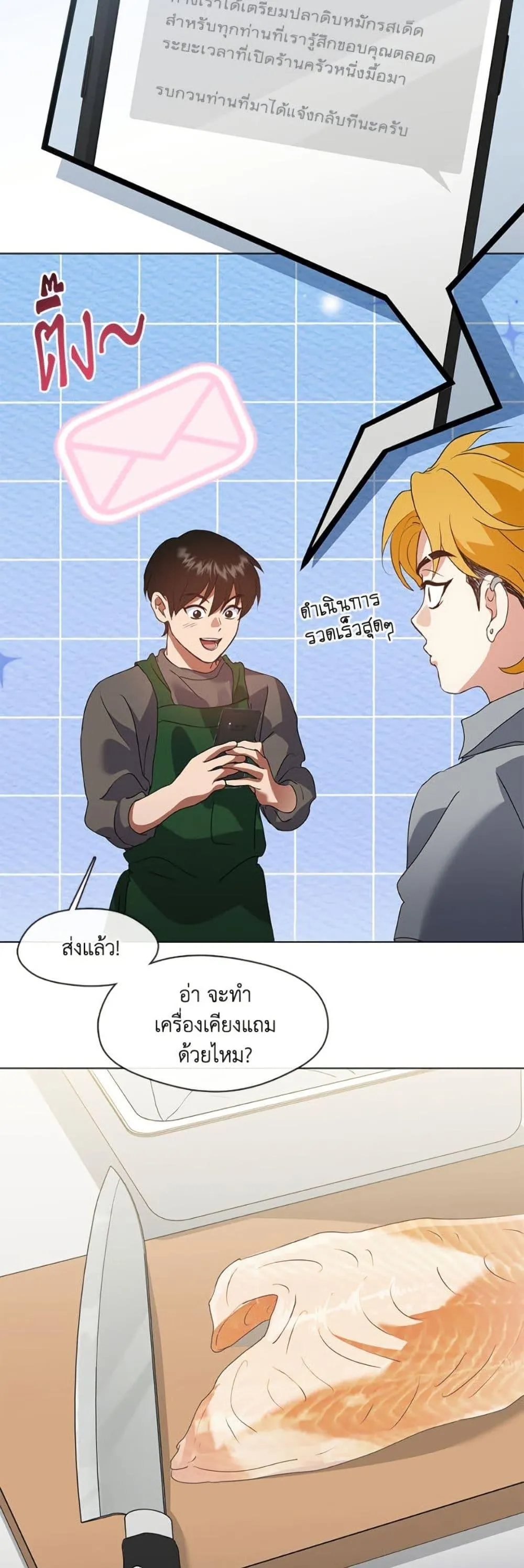 Afterlife Diner ร_านอาหารหล_งความตาย ตอนที่ ตอนที่ 84 รูปที่ 28