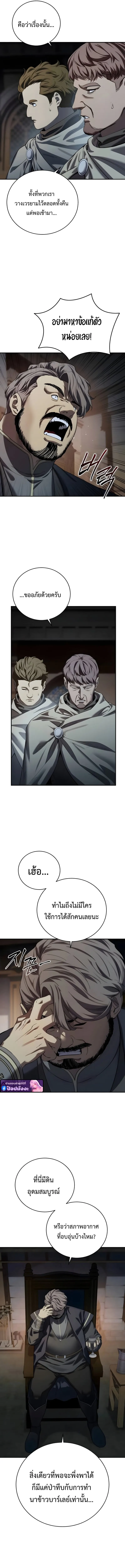 Star-Embracing Swordmaster ยอดน_กดาบผ_โอบอ_มดารา ตอนที่ ตอนที่ 97 รูปที่ 2