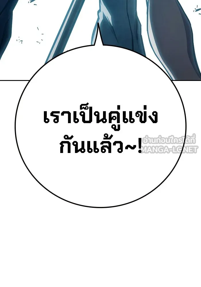 เยาวชนคนคุก ตอนที่ 5 รูปที่ 135
