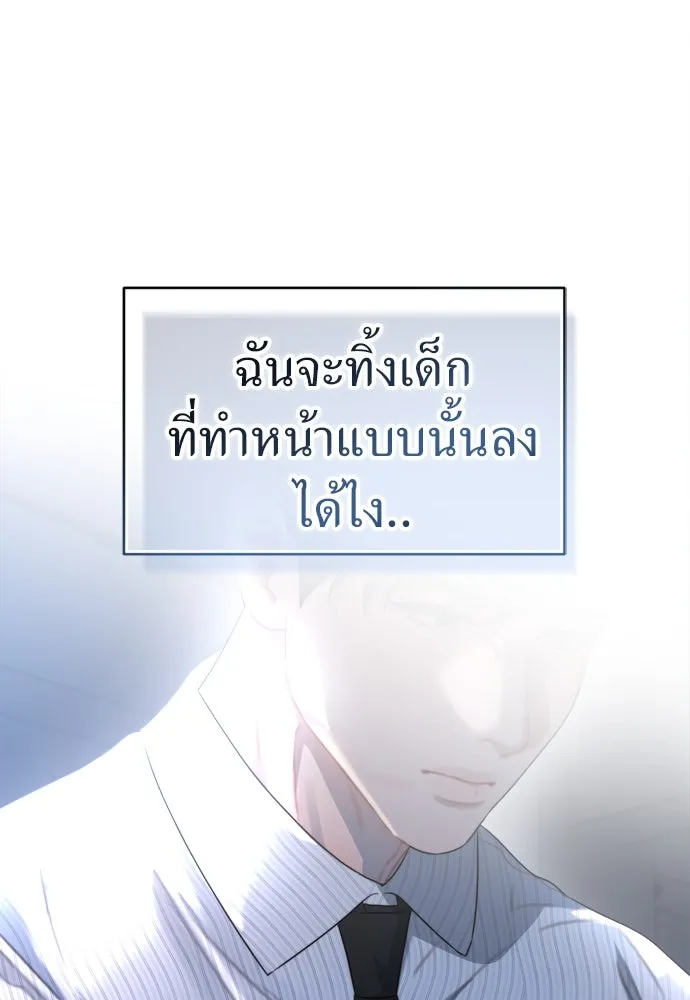 ปรารถนารักอันงดงาม ตอนที่ 57 รูปที่ 59