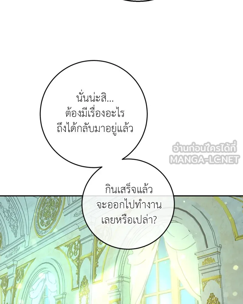 เจ้าหญิงคลั่งแห่งวังหลวง ตอนที่ 16 รูปที่ 87