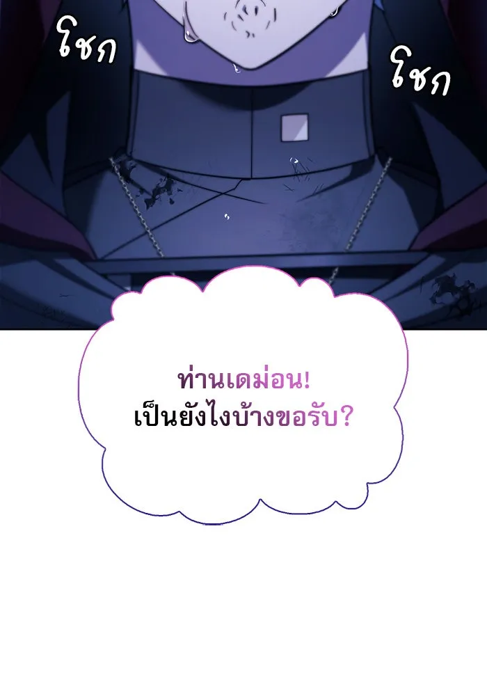 ผมไม่ได้เก่งอย่างที่คิด ตอนที่ 44 รูปที่ 7