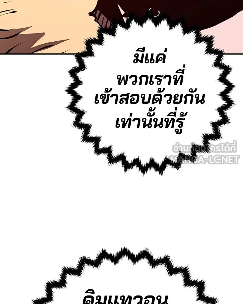 Player ตอนที่ 72 รูปที่ 93