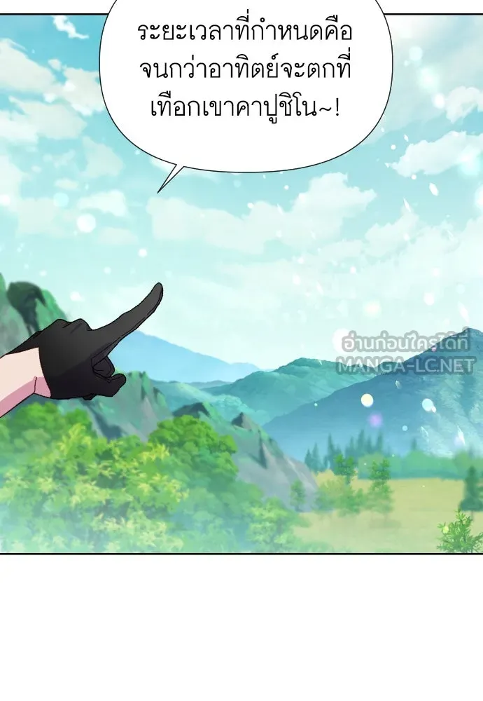 นักเล่นแร่แปรธาตุสายเปย์ ตอนที่ 9 รูปที่ 114