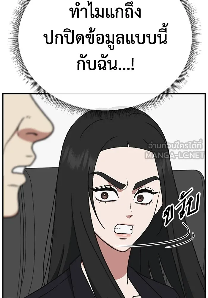 ช่วยเปลี่ยนฉันที ตอนที่ 325. ซีซัน 3 ฮยอนยอจู 20 รูปที่ 114