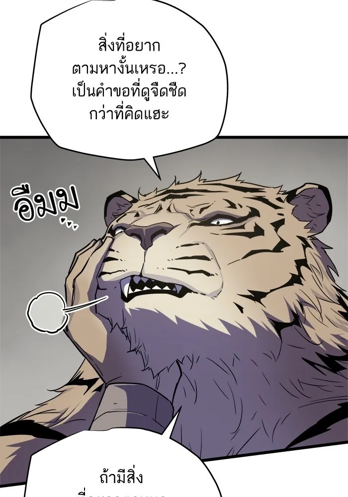 เริ่มเกมพร้อม 13 คุณสมบัติลับ ตอนที่ 28 รูปที่ 161