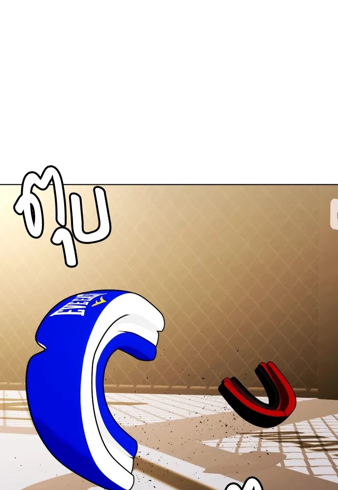 หมาหัวเน่าเก๋าเกินไป ตอนที่ 81 รูปที่ 85