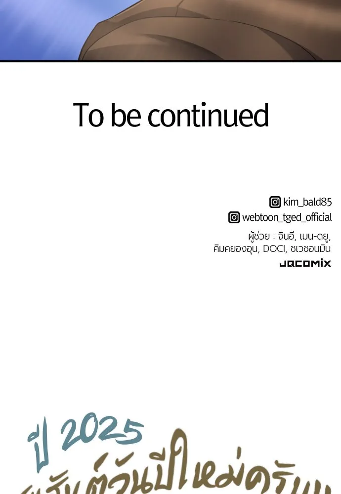 ยอดสถาปนิกผู้พิทักษ์อาณาจักร ตอนที่ 177 รูปที่ 139