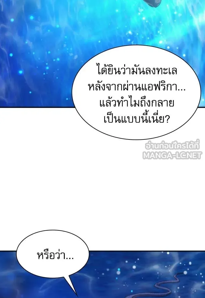 ดรูอิดแห่งสถานีโซล ตอนที่ 197 รูปที่ 37