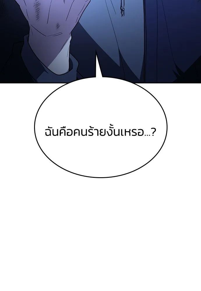 รักแล้วห้ามเลิก ตอนที่ 69 รูปที่ 19
