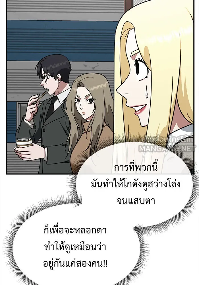 ช่วยเปลี่ยนฉันที ตอนที่ 143. ฮานายอง 16 รูปที่ 60