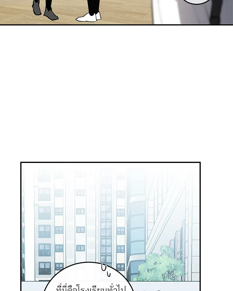 ตำนานเทพธิดาตกสวรรค์ ตอนที่ 103 รูปที่ 116