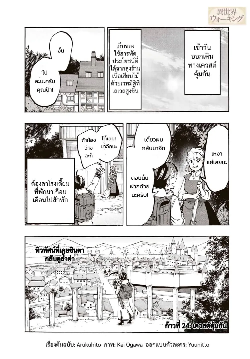 Manga-lc-com อ่านมังงะ อ่านการ์ตูน ออนไลน์ ฟรี Walking in Another World ตอนที่ 1 2 3 4 5 6 7 8 9 10 11 12 13 14 ฟรี ไม่มีโฆษณา Manga-lc - อ่าน มังงะ อ่าน การ์ตูน ออนไลน์ อ่านมังงะ ฟรี