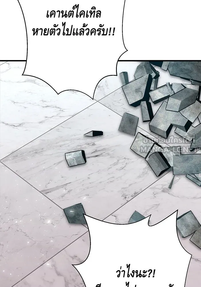นางร้ายที่ไหนจะมีคุณธรรม ตอนที่ 131 รูปที่ 144