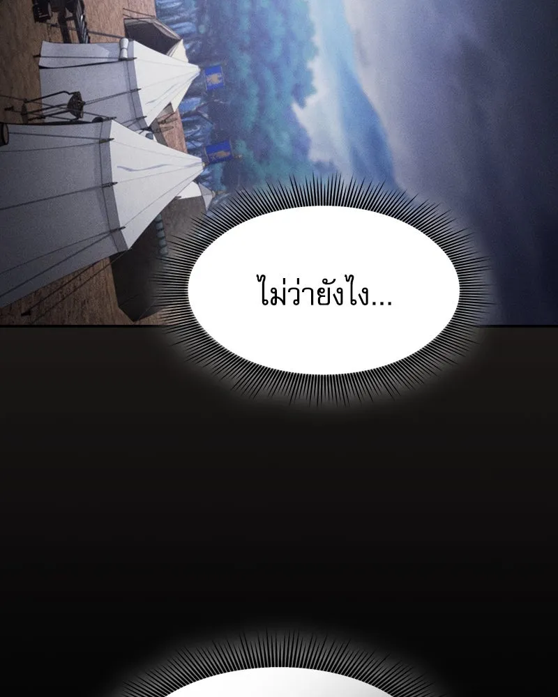 นักดาบอัจฉริยะจากอะคาเดมี ตอนที่ 87 รูปที่ 133