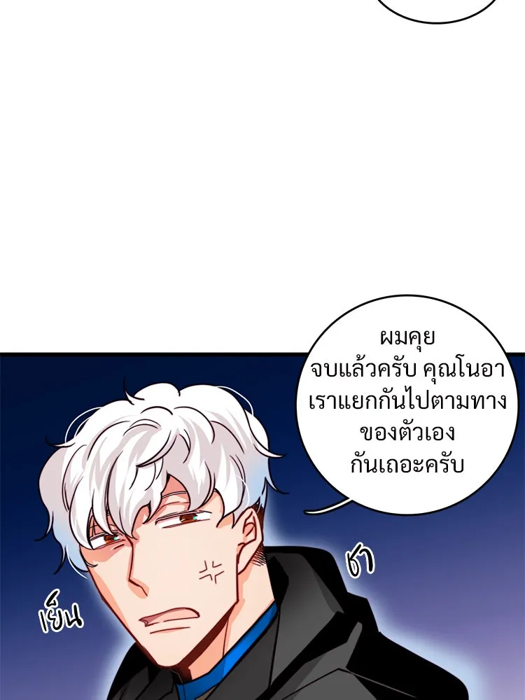 Bring the Love ตอนที่ 23 รูปที่ 65