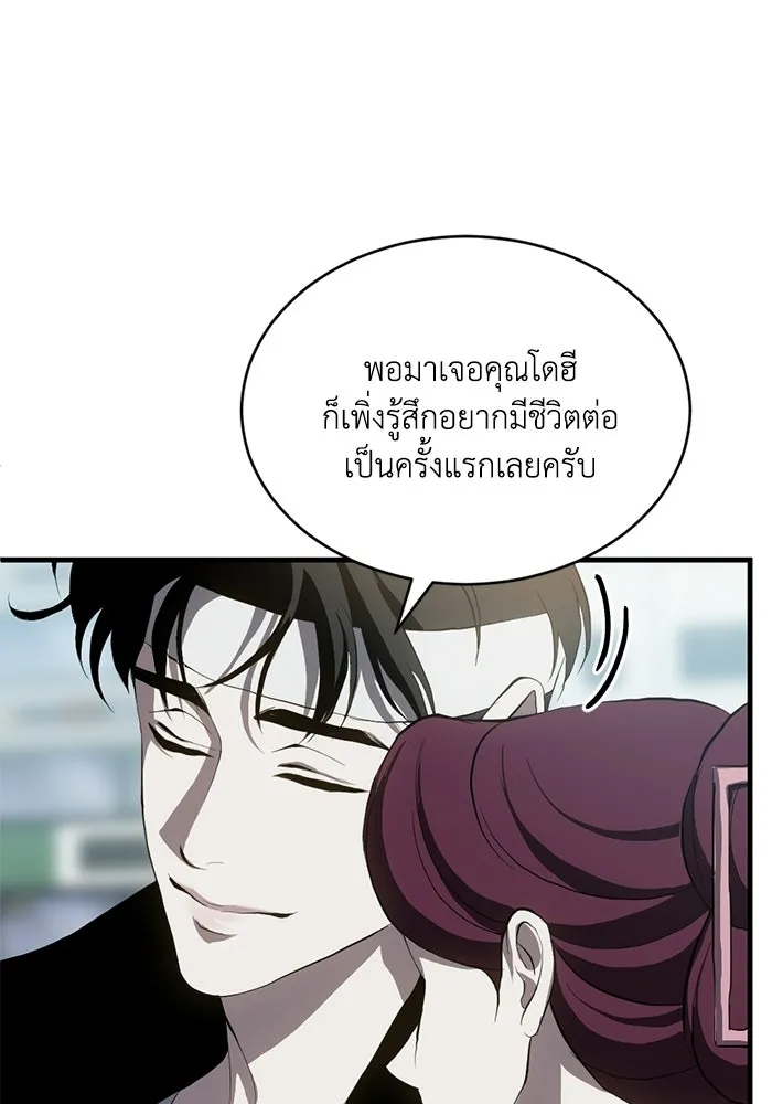 ชีวิตรักฉบับเดจาวู ตอนที่ 90 รูปที่ 53
