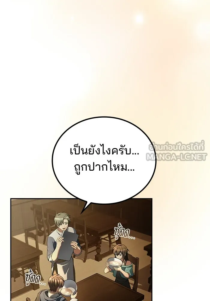 ครัวจอมเวท ตอนที่ 102 รูปที่ 54