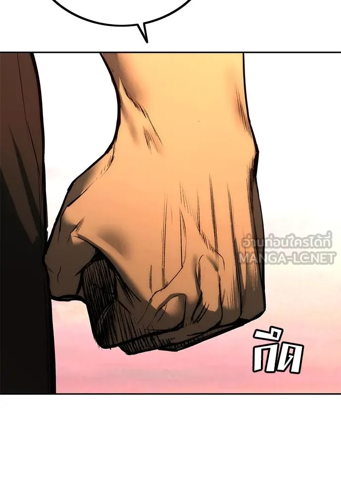 ผู้คุมหมายเลข 0 ตอนที่ 3 รูปที่ 111
