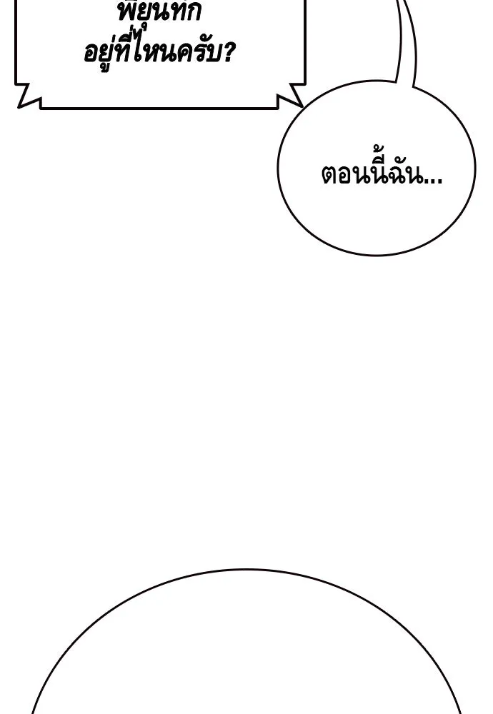 King Game ตอนที่ 62 ไม่ให้เด็ดขาด..! รูปที่ 101